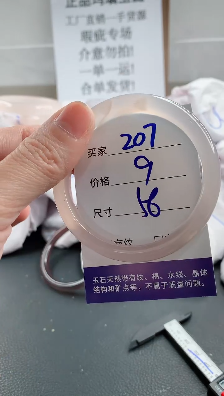 玛瑙/玉髓手镯未镶嵌207