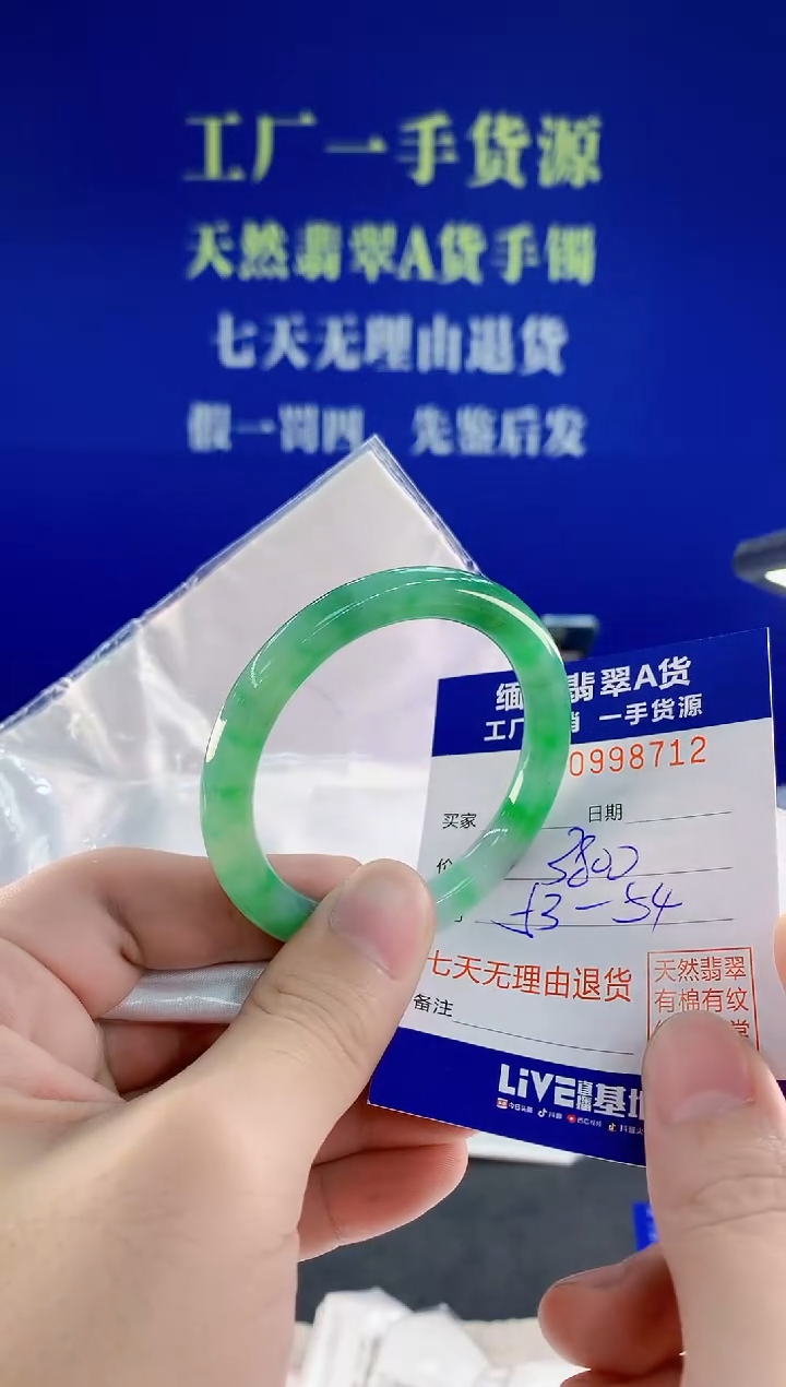 未镶嵌手镯翡翠12天然翡翠A货