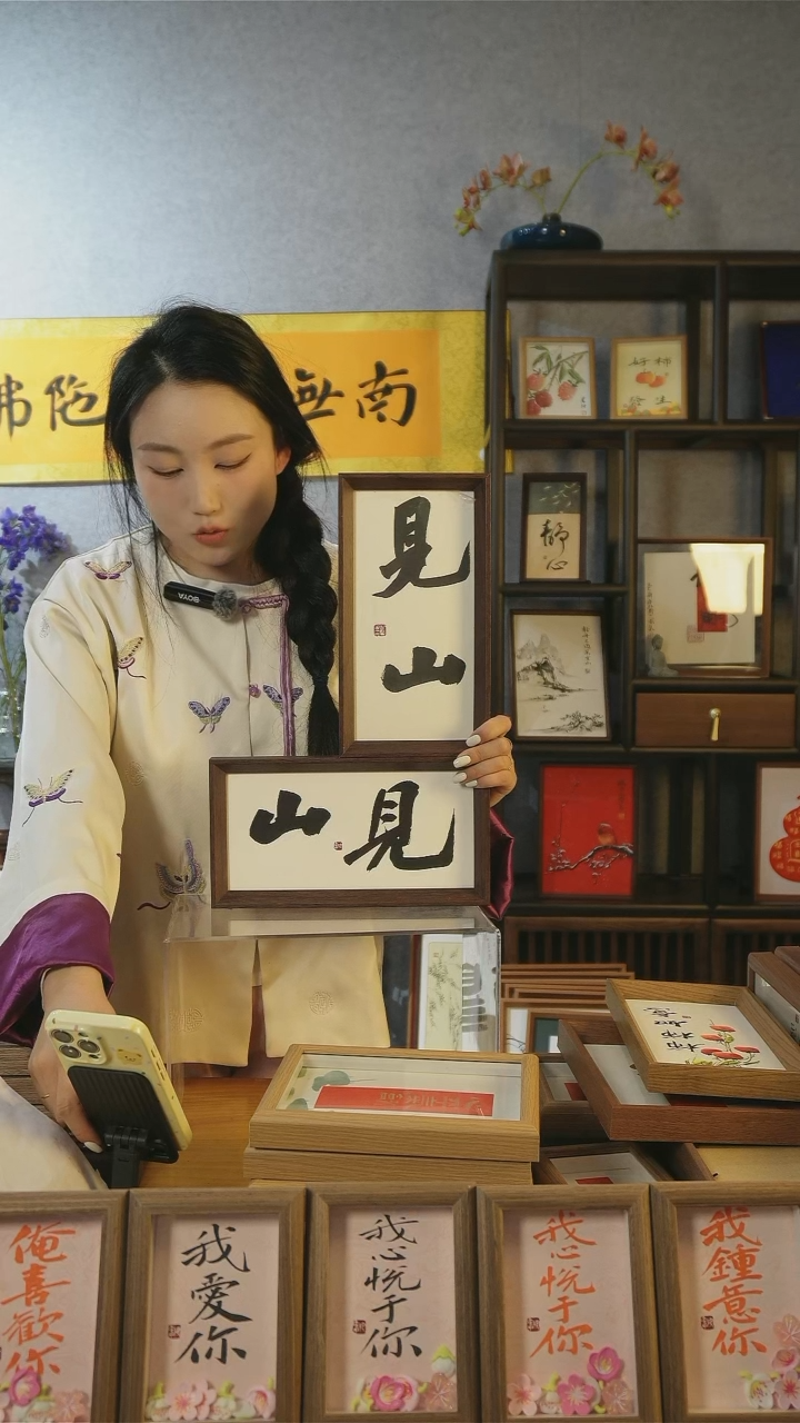 【闪购商品】书法摆台【见山】横版竖版二选一