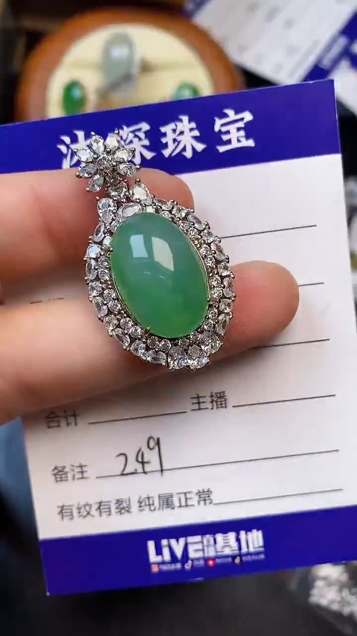 翡翠戒指未镶嵌2490