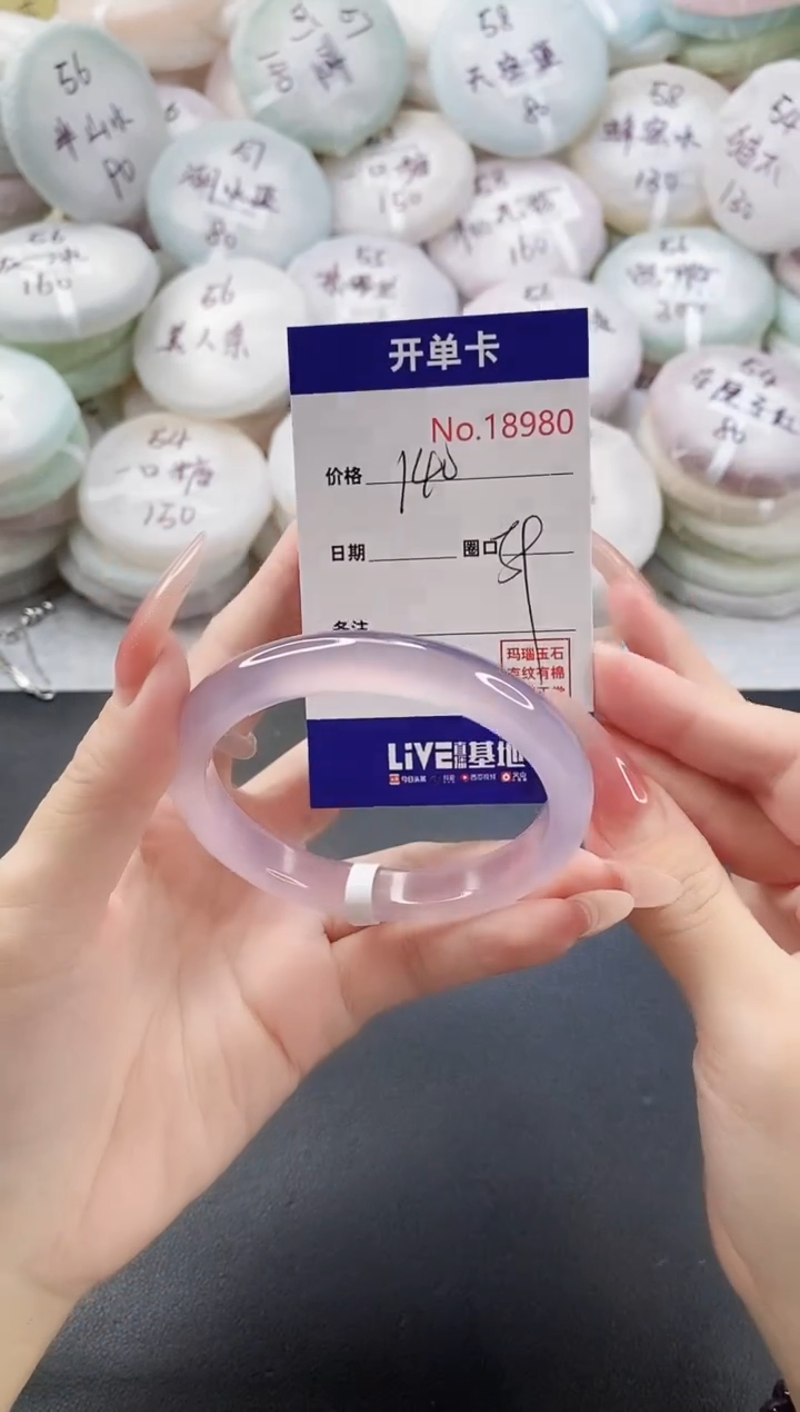 手镯玛瑙/玉髓未镶嵌18980圈口59