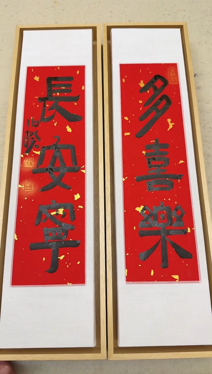 书法伯揆书法原作作品 文房对子 隶书 带框发货