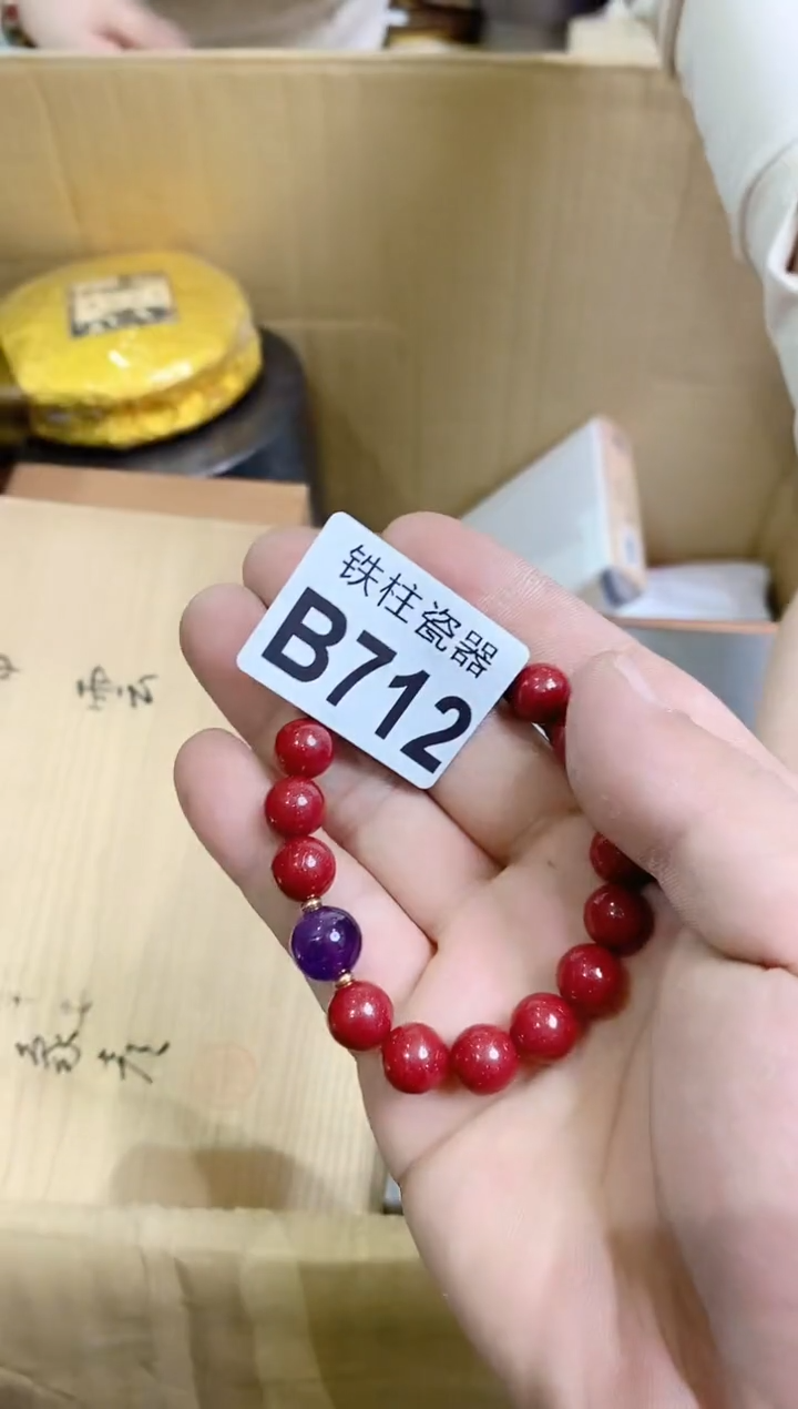 【闪购商品】瓷片712臭毛豆豆臭毛豆豆臭毛豆豆