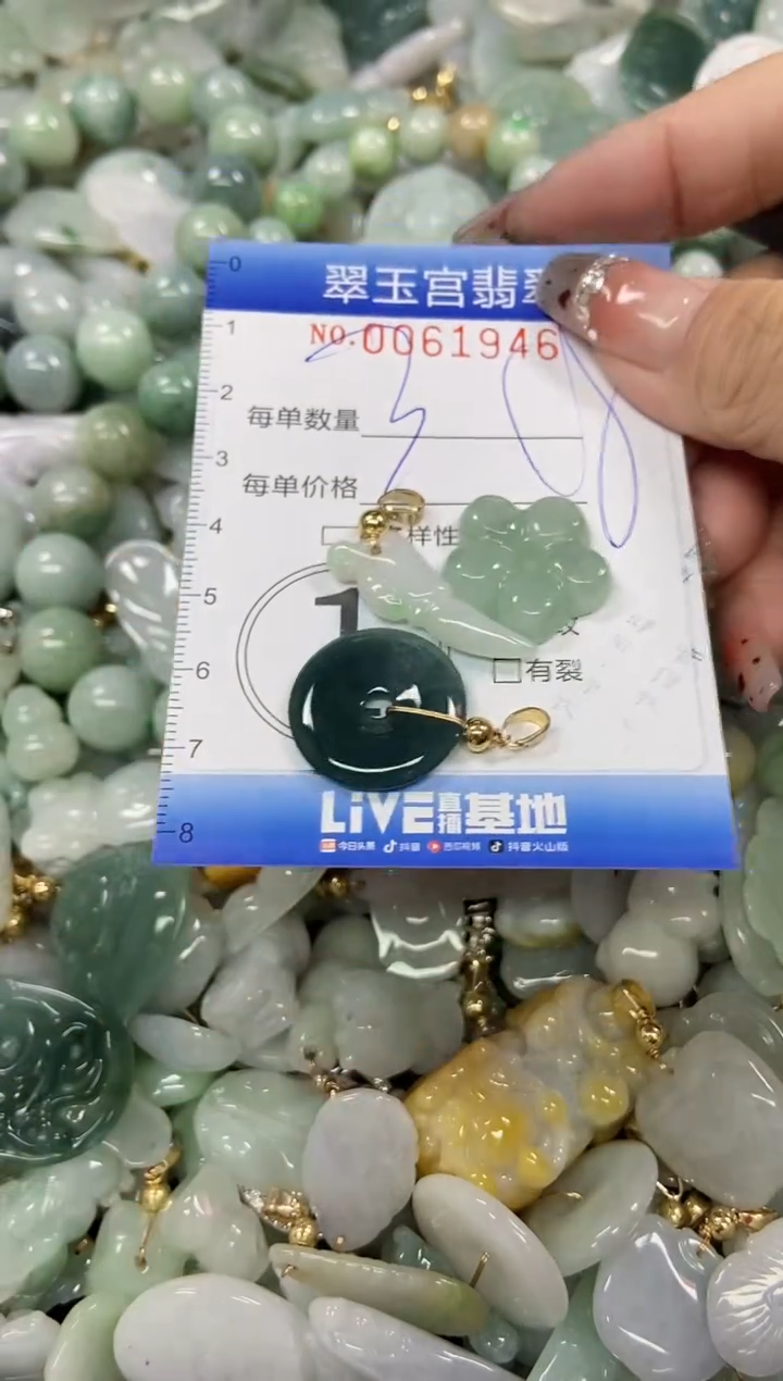 【闪购商品】翡翠颈饰未镶嵌闪购商品0061946