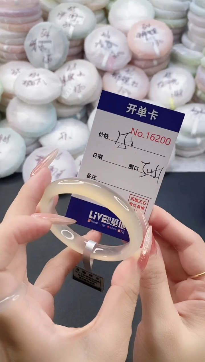 手镯玛瑙/玉髓未镶嵌16200圈口50-51