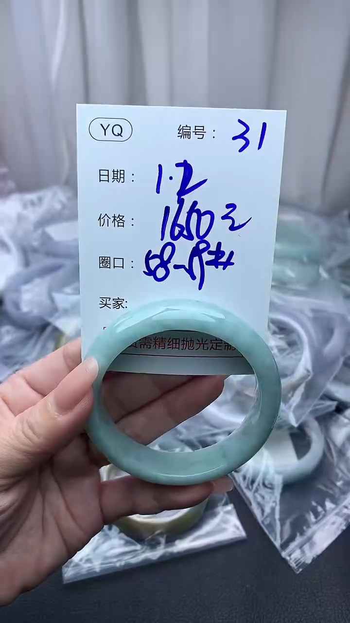 未镶嵌定制翡翠31手镯58+1650元+拍一发一   