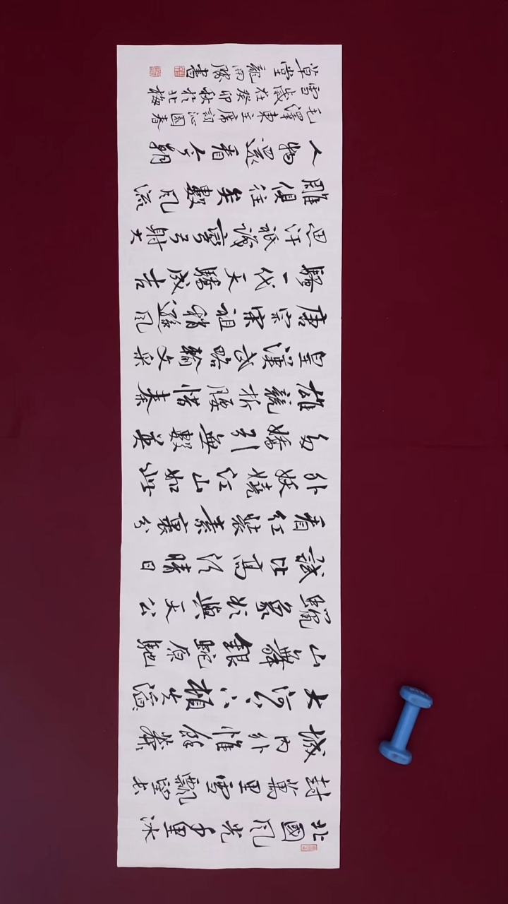 U书法作品书法作品