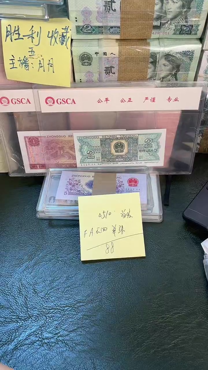0510 FA冠 首发 无4 单张