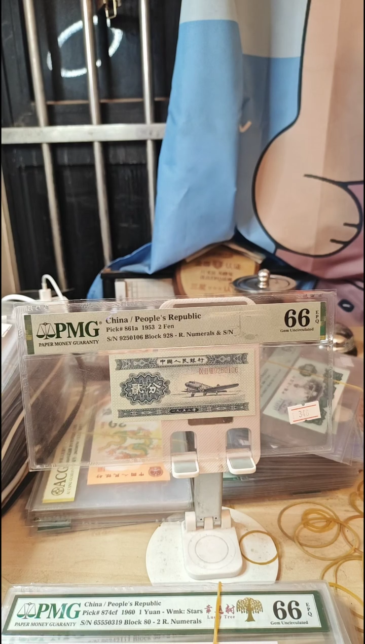 长号2分66分9250106！！