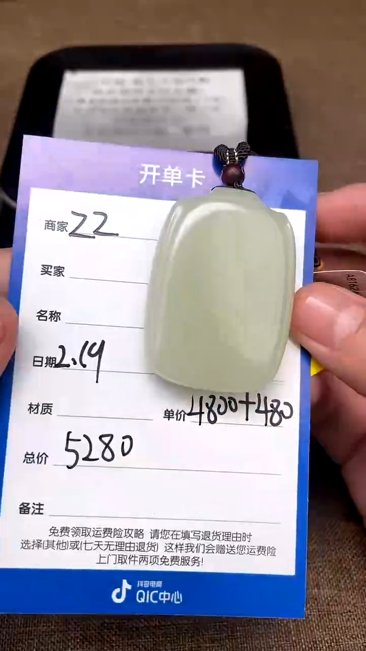 【闪购商品】和田玉2.19ZZ多样性拍一发一未镶嵌44