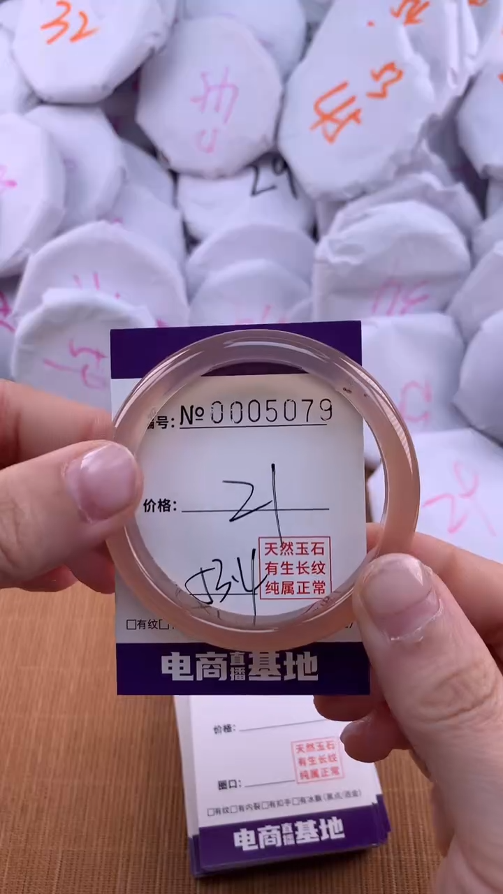 【闪购商品】玛瑙/玉髓手镯未镶嵌5079