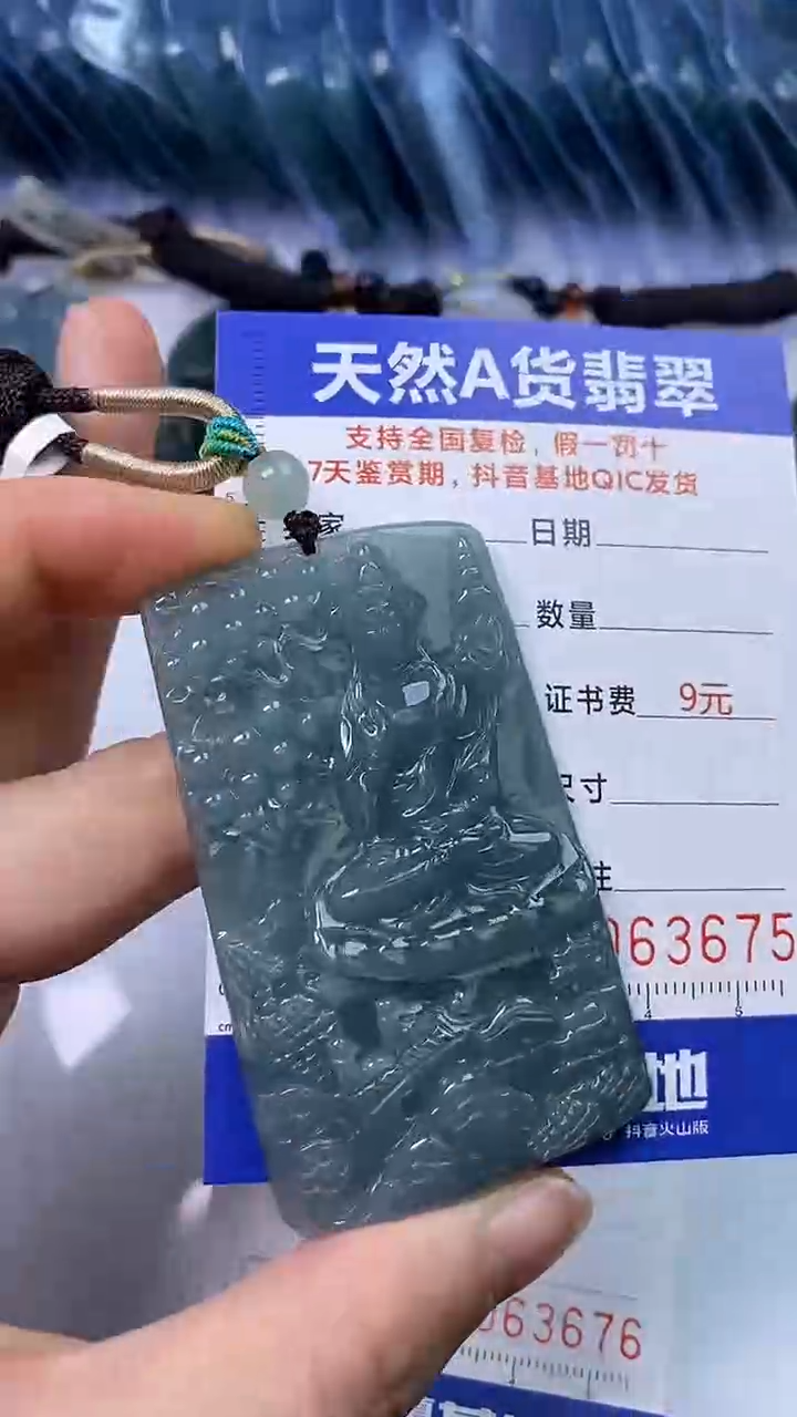 【闪购商品】翡翠颈饰未镶嵌A货翡翠3675