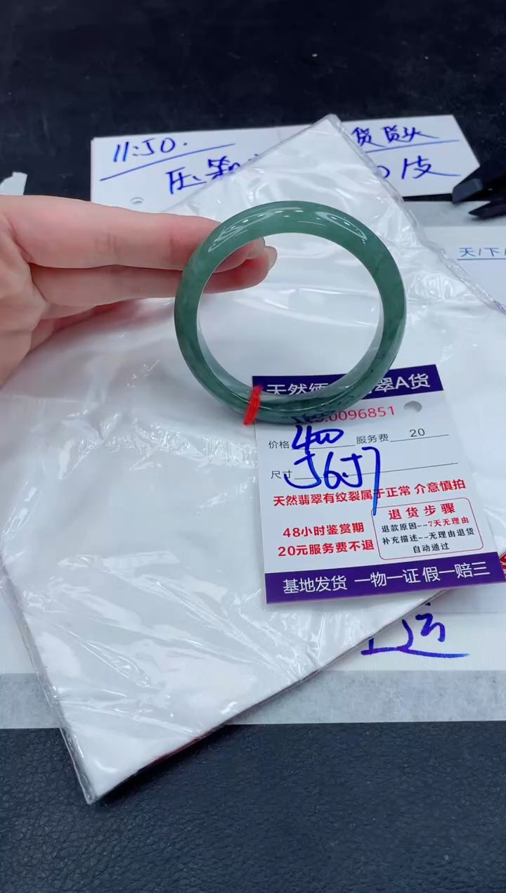 【闪购商品】翡翠手镯未镶嵌888888888888