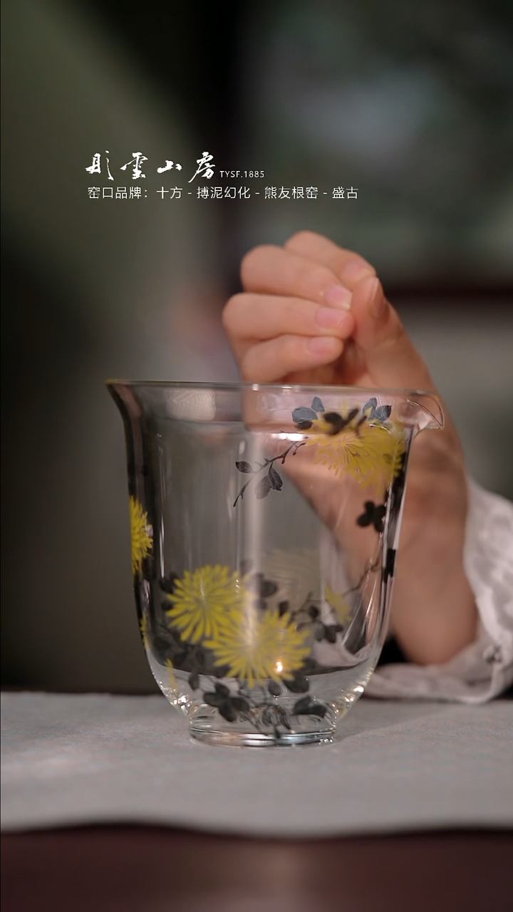 【闪购商品】杯彤云山房菊花手绘玻璃公道杯