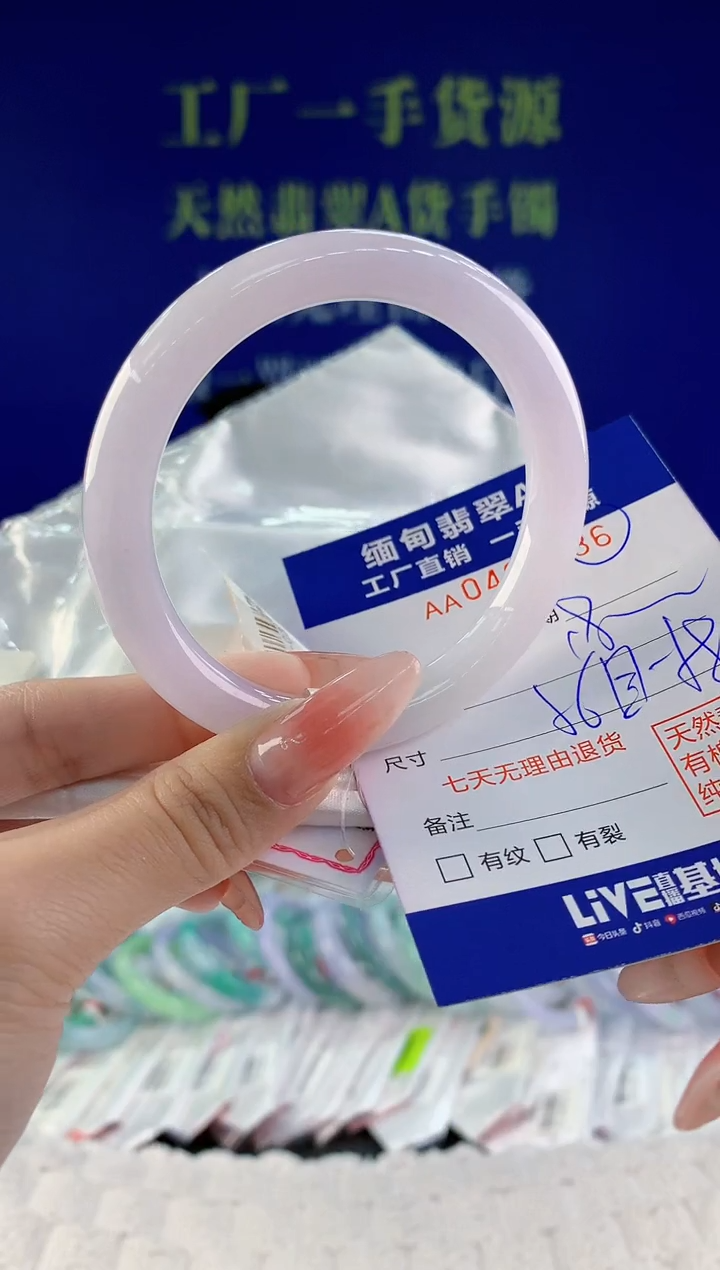 【闪购商品】翡翠手镯未镶嵌86天然A货翡翠