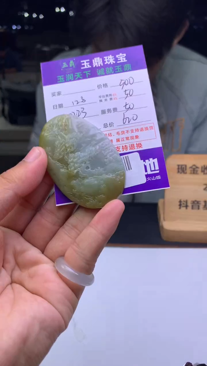 未镶嵌定制翡翠沐*  F0509047