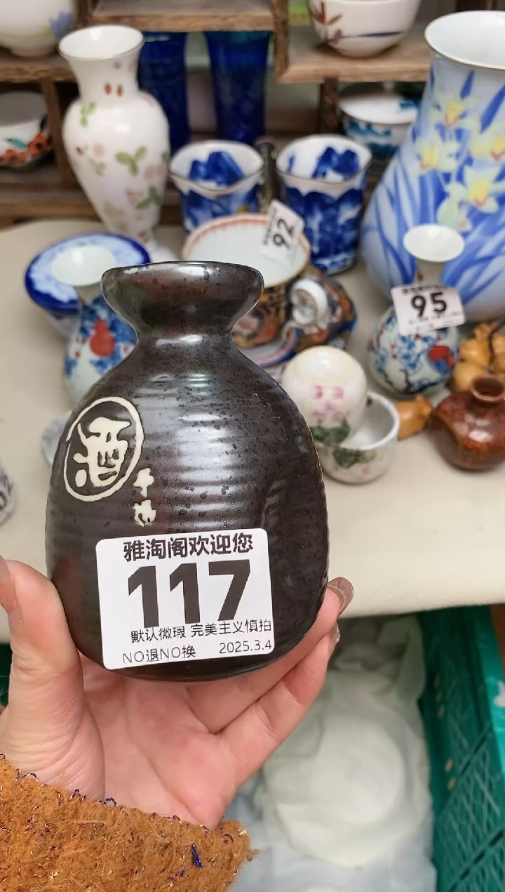 【闪购商品】瓷片117雅淘阁欢迎您的光临
