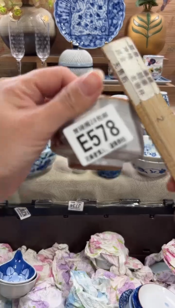 瓷片苏*儿       E578