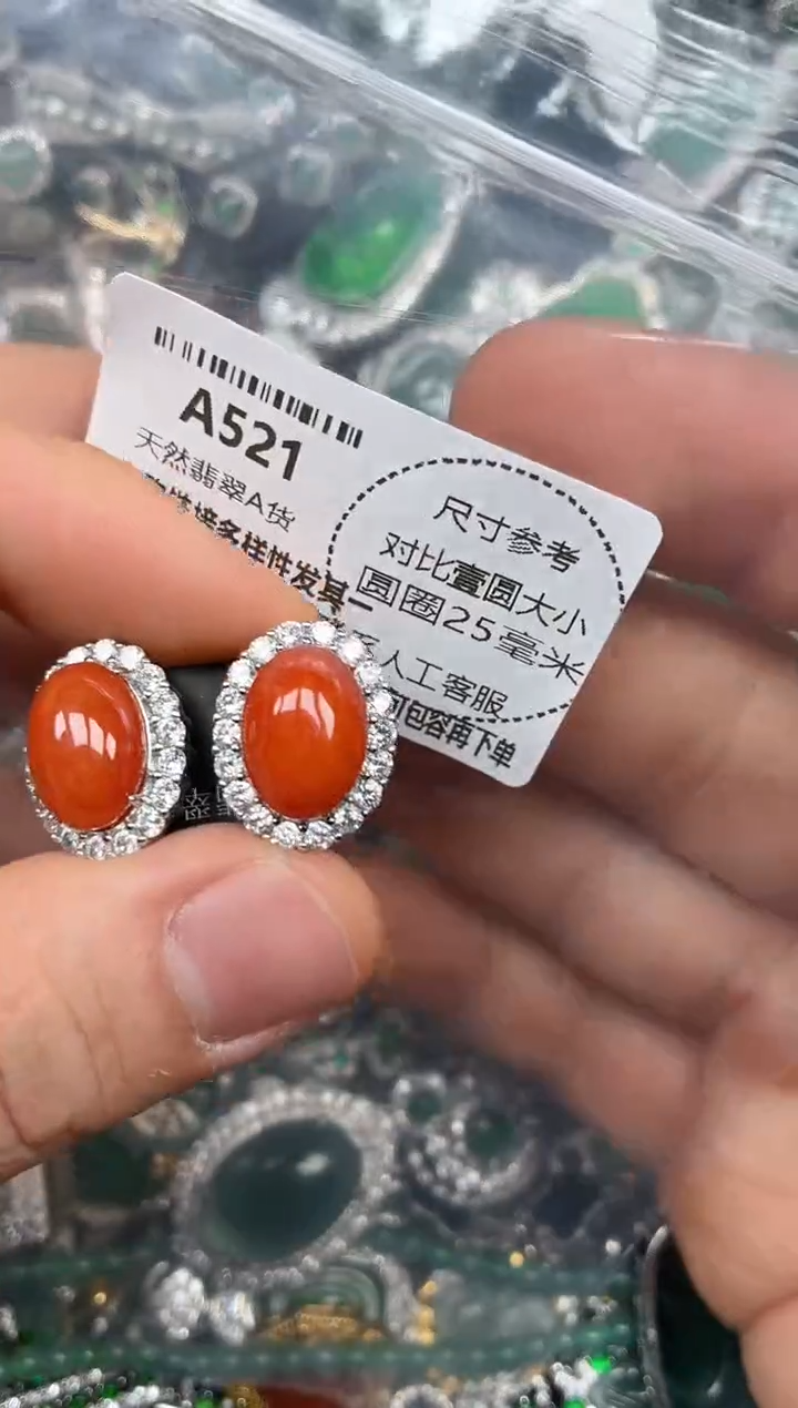 颈饰未镶嵌翡翠A521耳钉