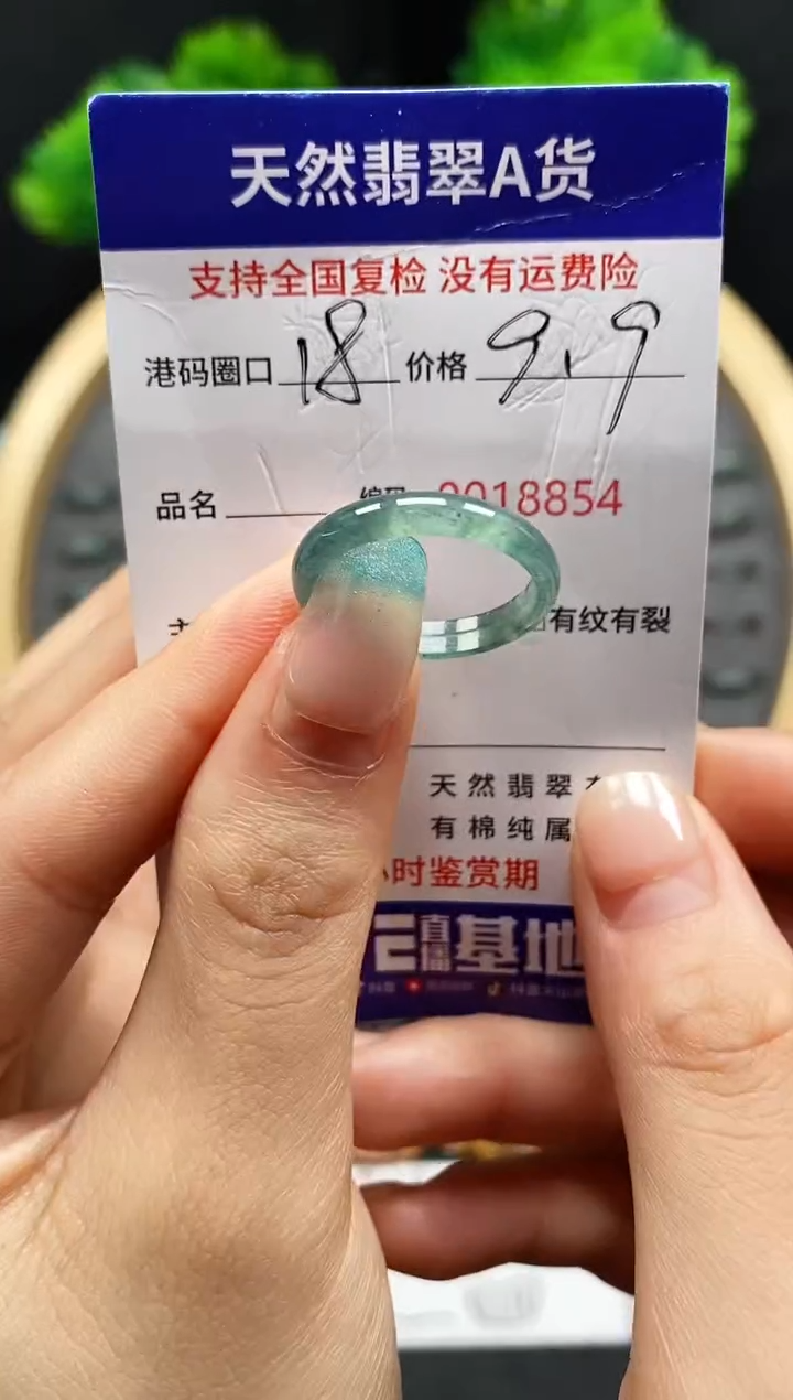 【闪购商品】翡翠戒指未镶嵌天然翡翠戒圈8854