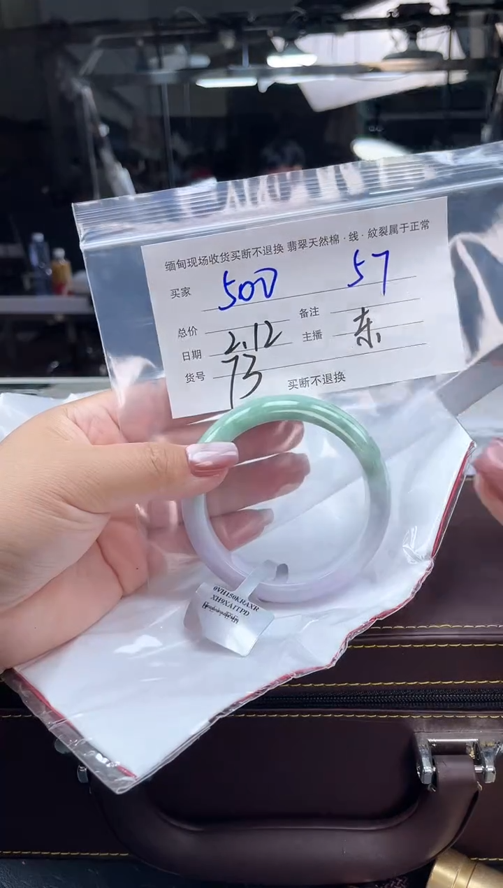 【闪购商品】定制翡翠手镯未镶嵌毛货手镯需精细抛光/57