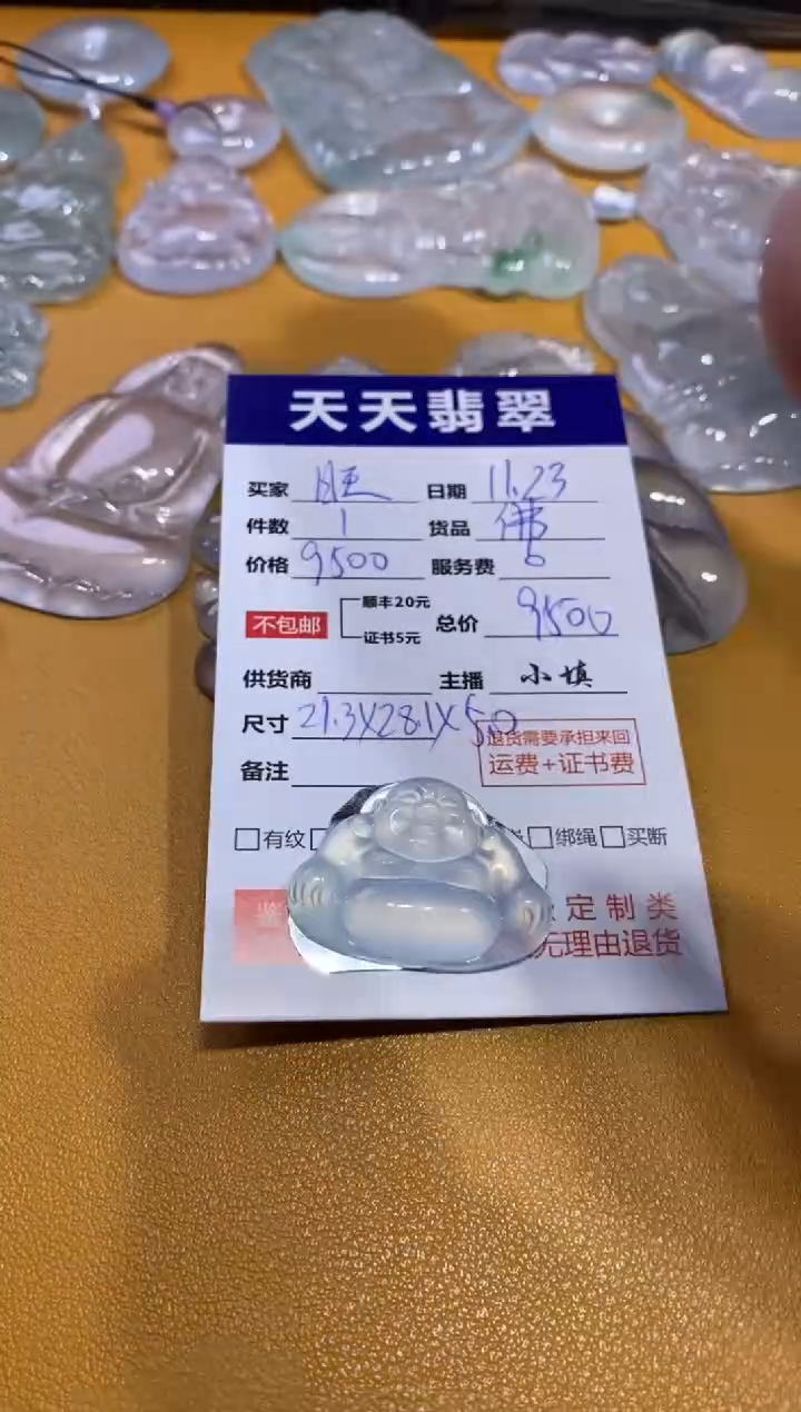 吊坠(不含链)未镶嵌翡翠旺***星佛公9500