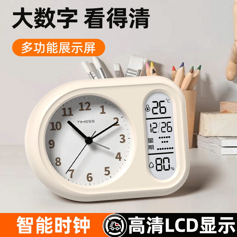 TIMESS智能闹钟学生专用起床神器带温湿度时间管理新款功能