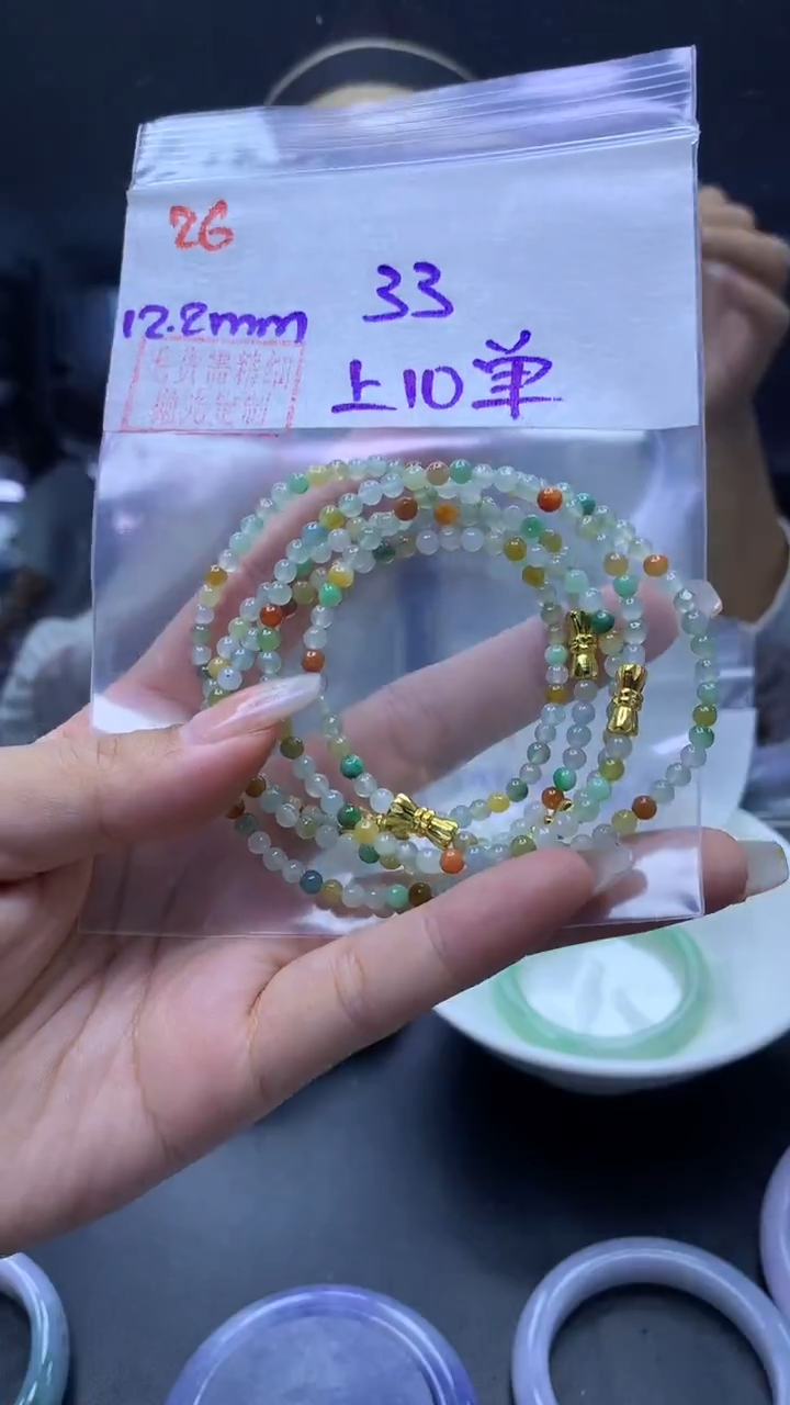 未镶嵌定制翡翠26手串+33元+多样拍一发一
