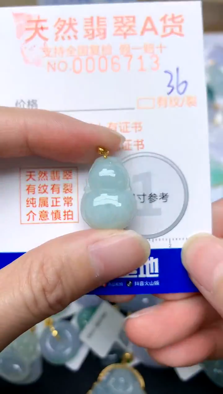 【闪购商品】翡翠颈饰18K金镶嵌36天然A货翡翠