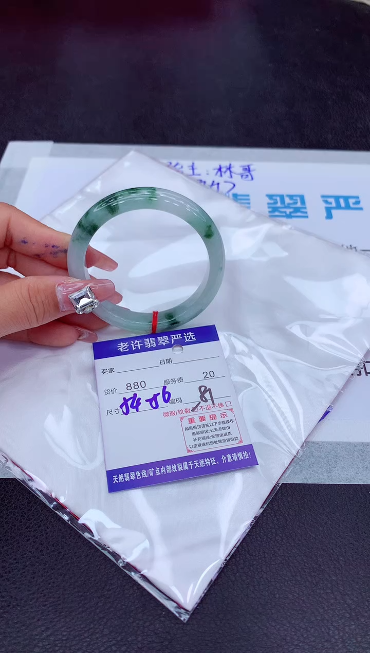 【闪购商品】翡翠手镯未镶嵌1111111111111111