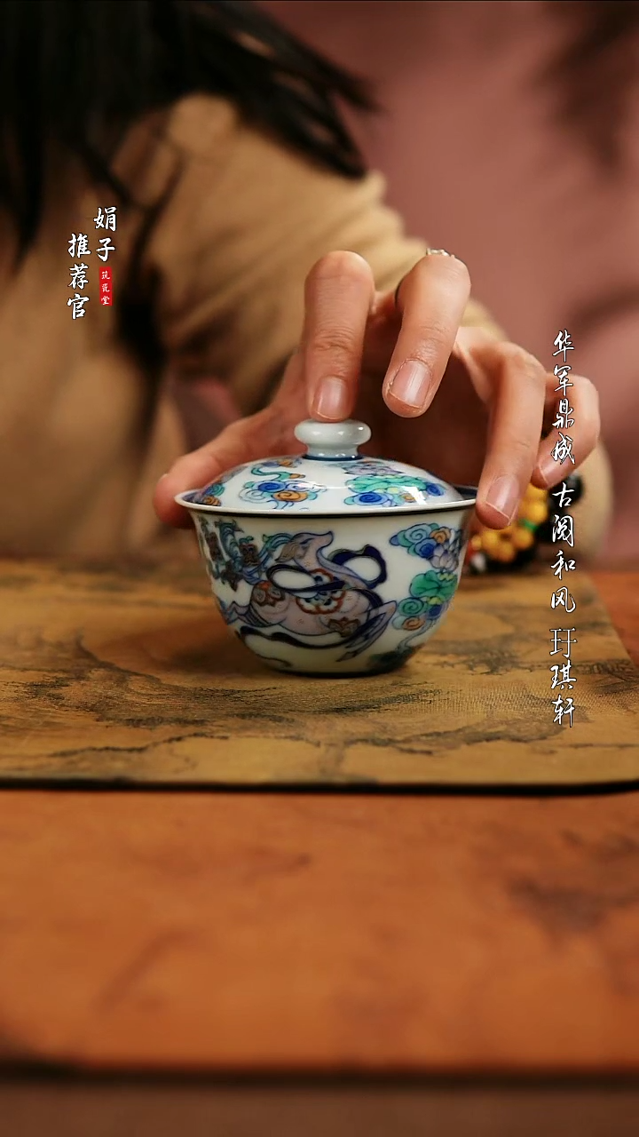 【闪购商品】玗琪轩 九色鹿盖碗