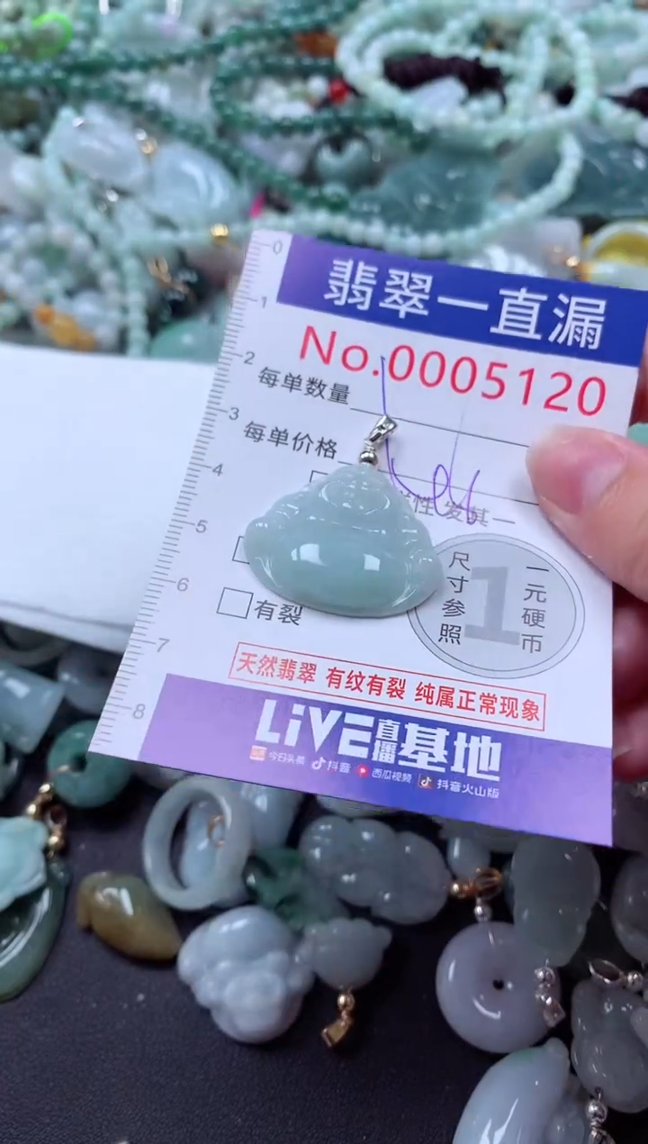 翡翠未镶嵌吊坠(不含链)5120