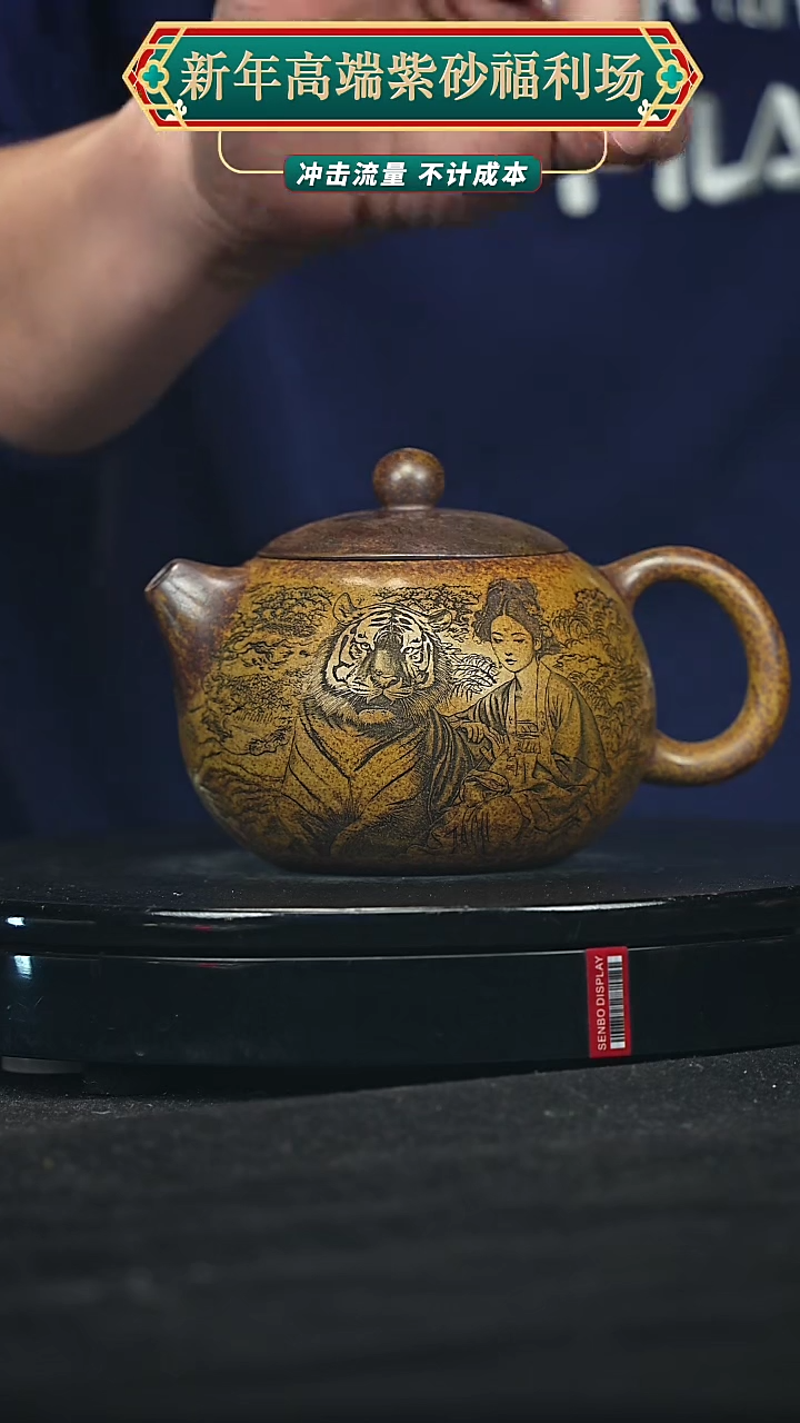 【闪购商品】宜兴原矿高端紫砂