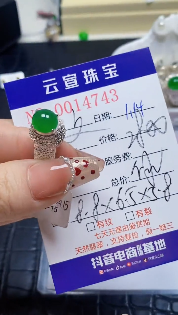 【闪购商品】翡翠戒指未镶嵌/47430000