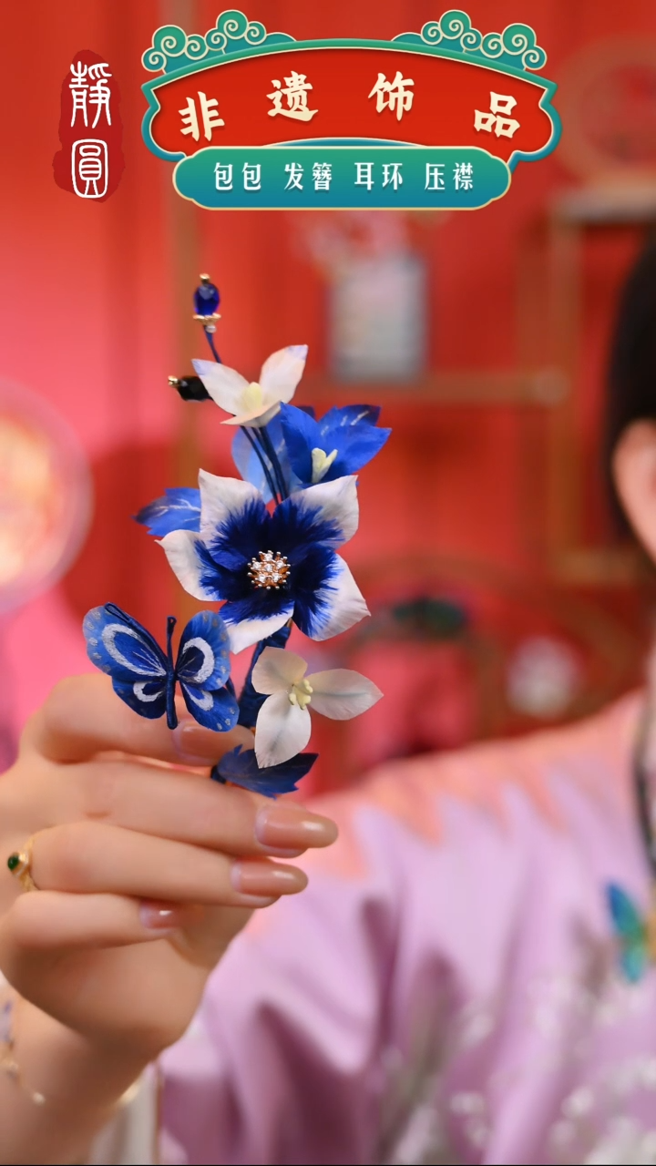 【闪购商品】织绣孤品蓝色边夹342