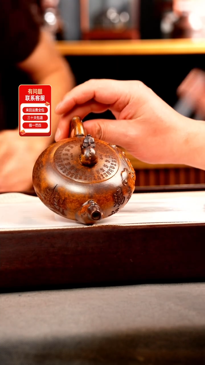茶壶紫砂龙骨金砂 天官赐福 刻绘