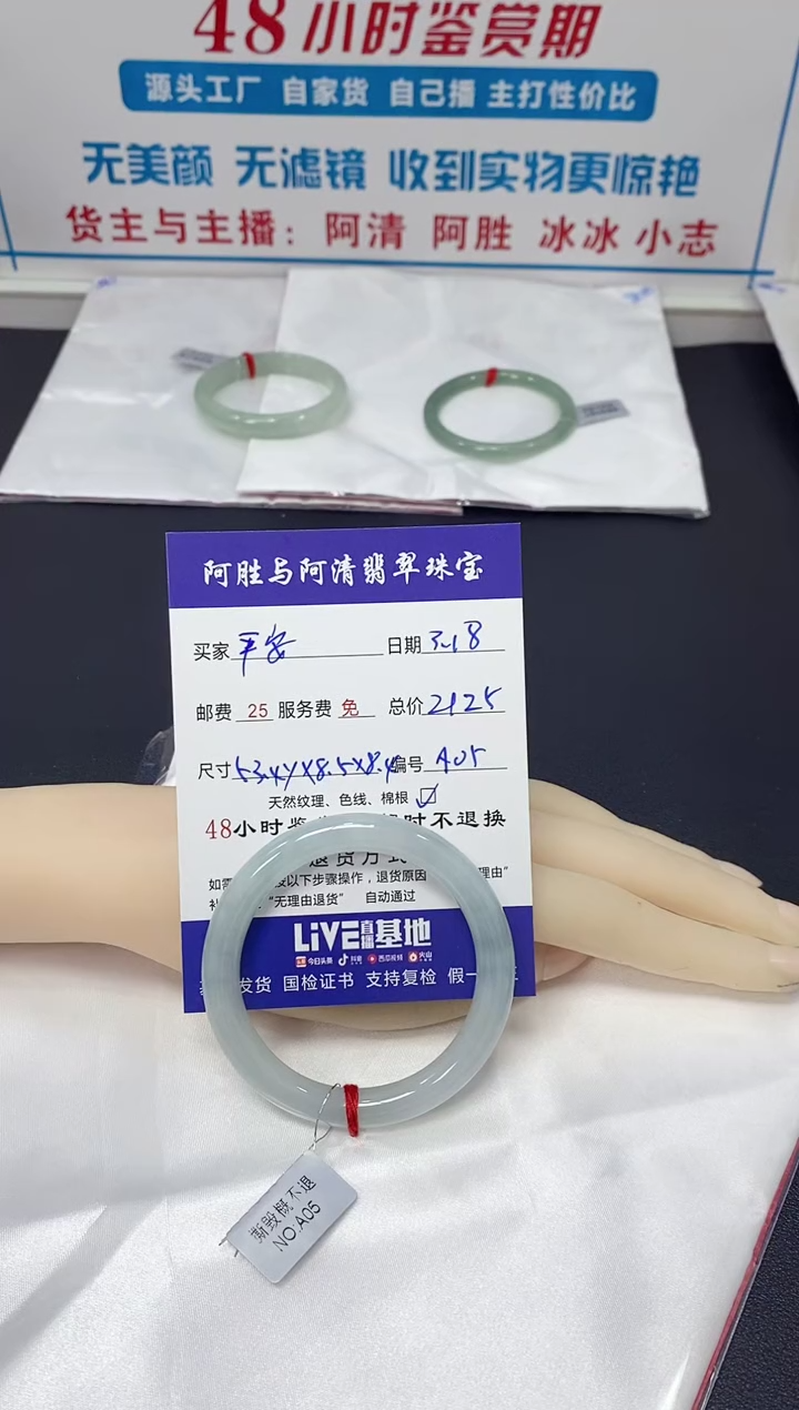 【闪购商品】翡翠未镶嵌手镯（圆镯）手镯