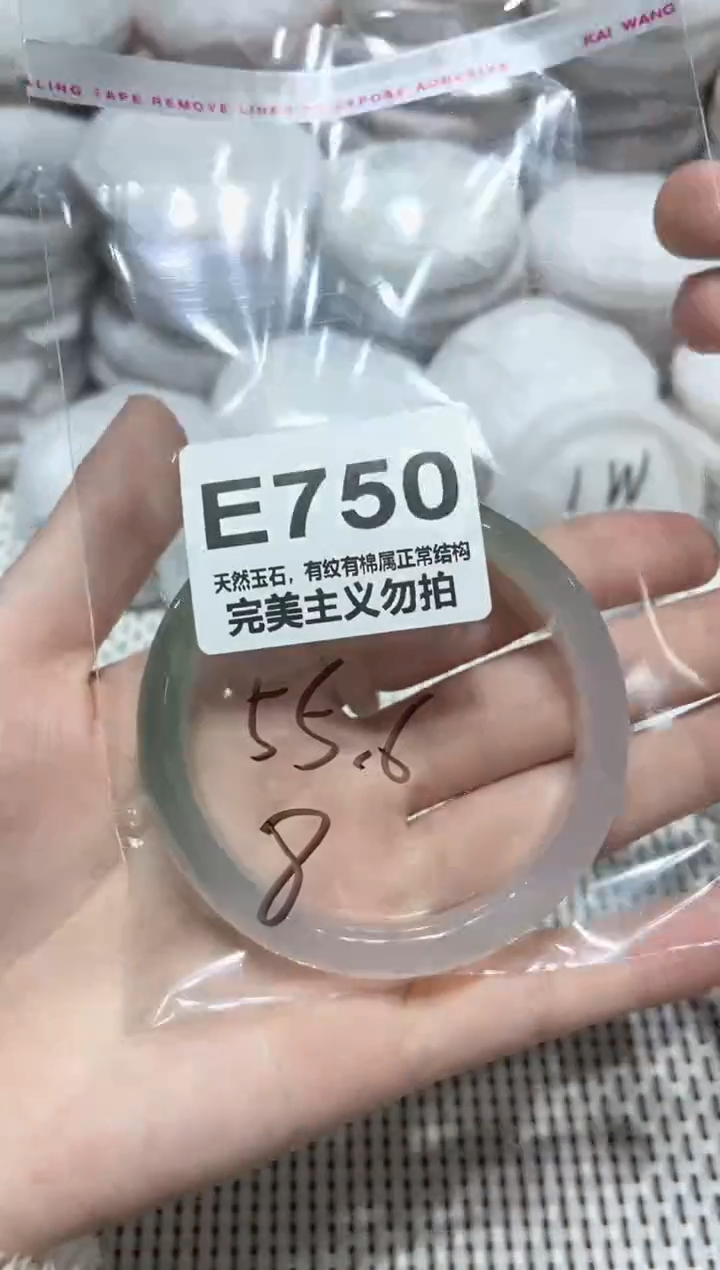 手镯玛瑙/玉髓未镶嵌55