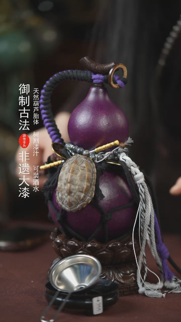 【闪购商品】188号700ml左右的非遗漆器酒葫芦