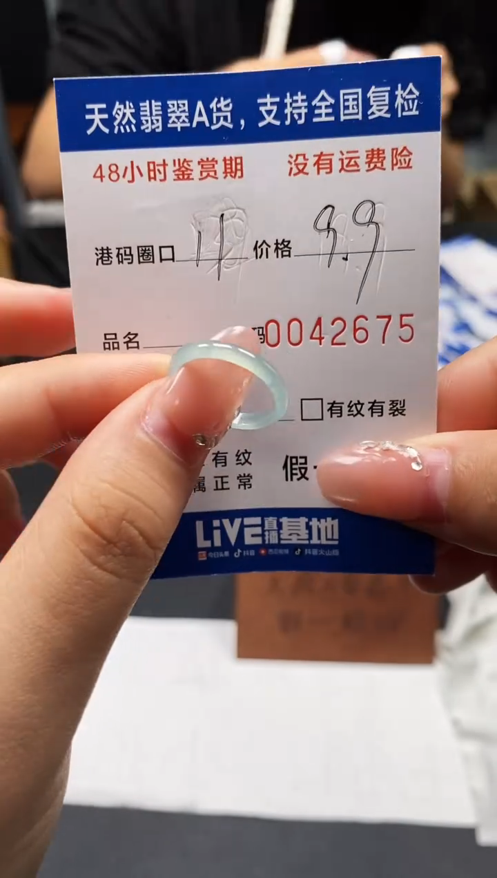 未镶嵌戒指翡翠天然A货翡翠2675