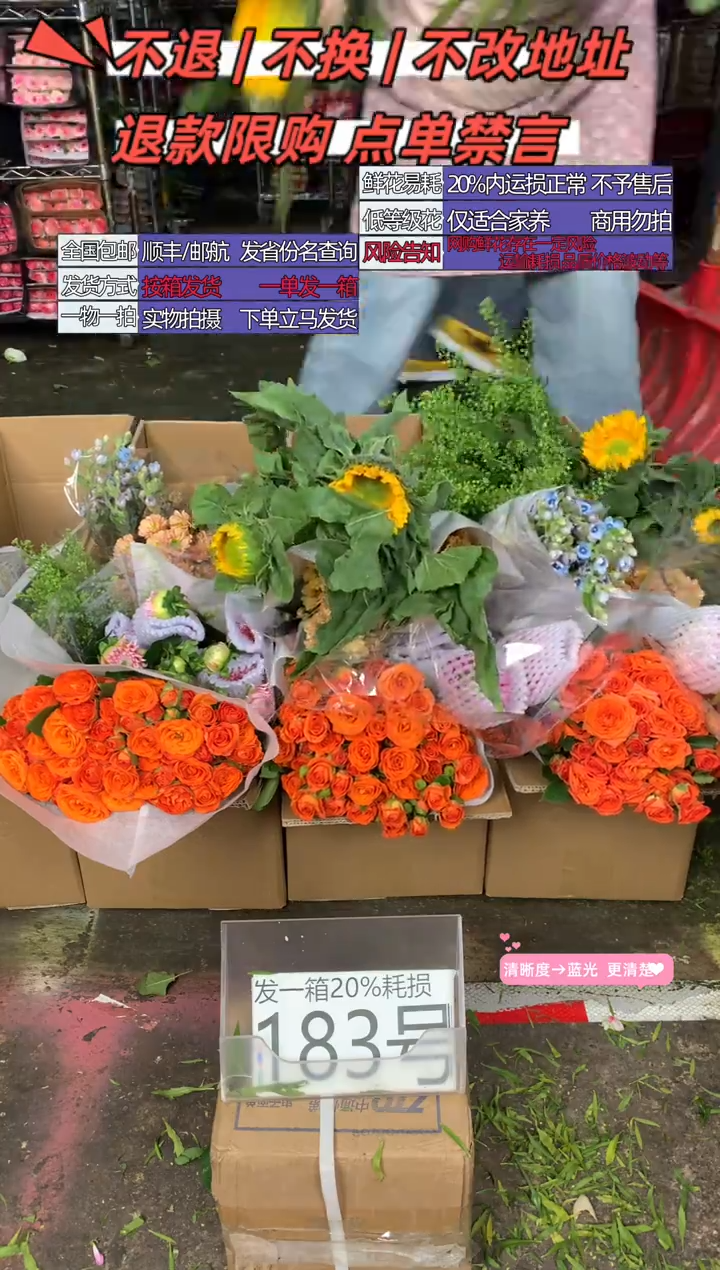 183号♥含20%耗损发一箱