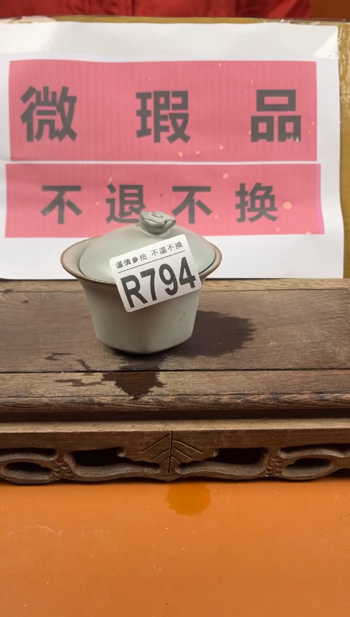 【闪购商品】瑕疵品瓷器 处理专场（不退不换）794