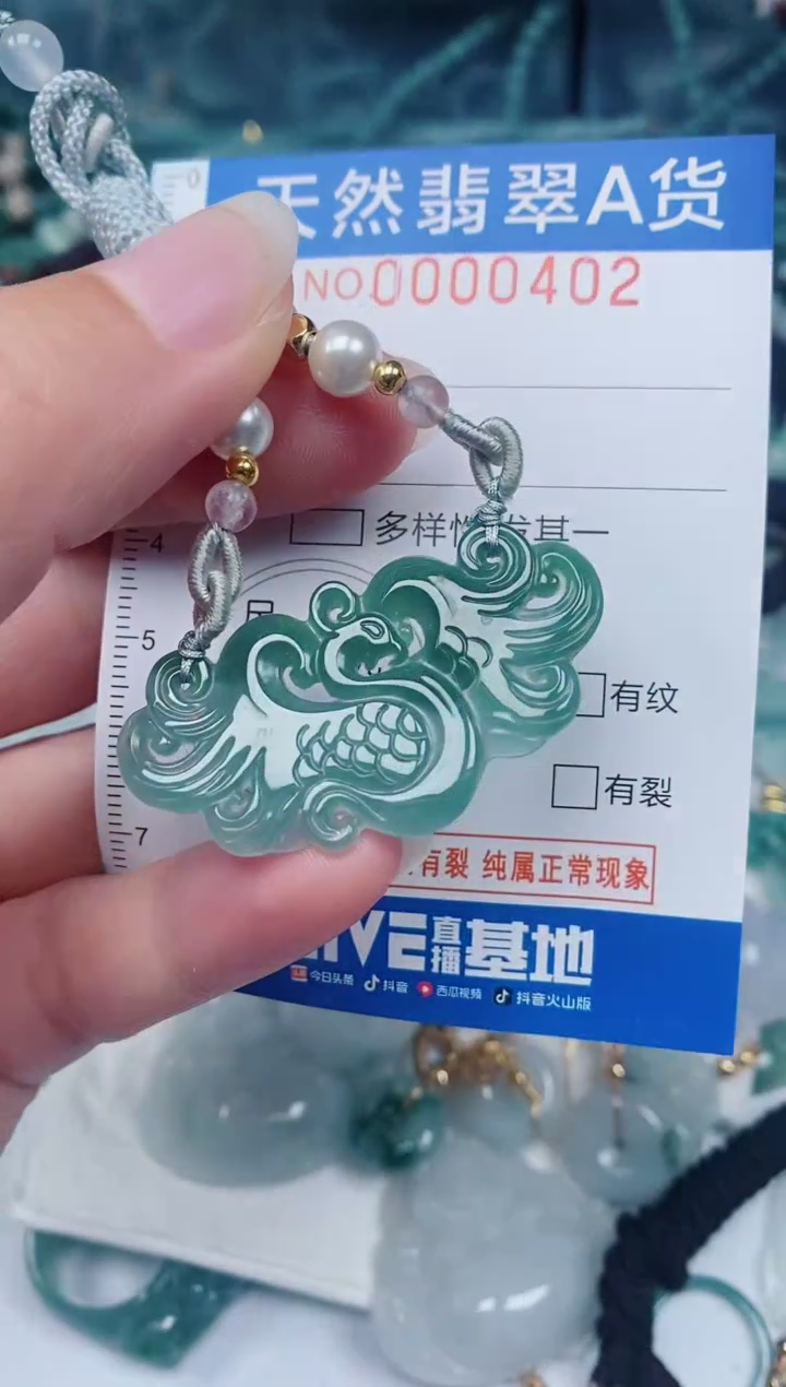 颈饰未镶嵌翡翠00000402