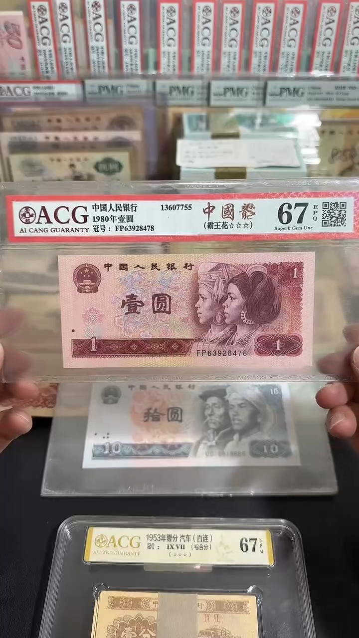 退市 全新壹元中国龍 评级封装