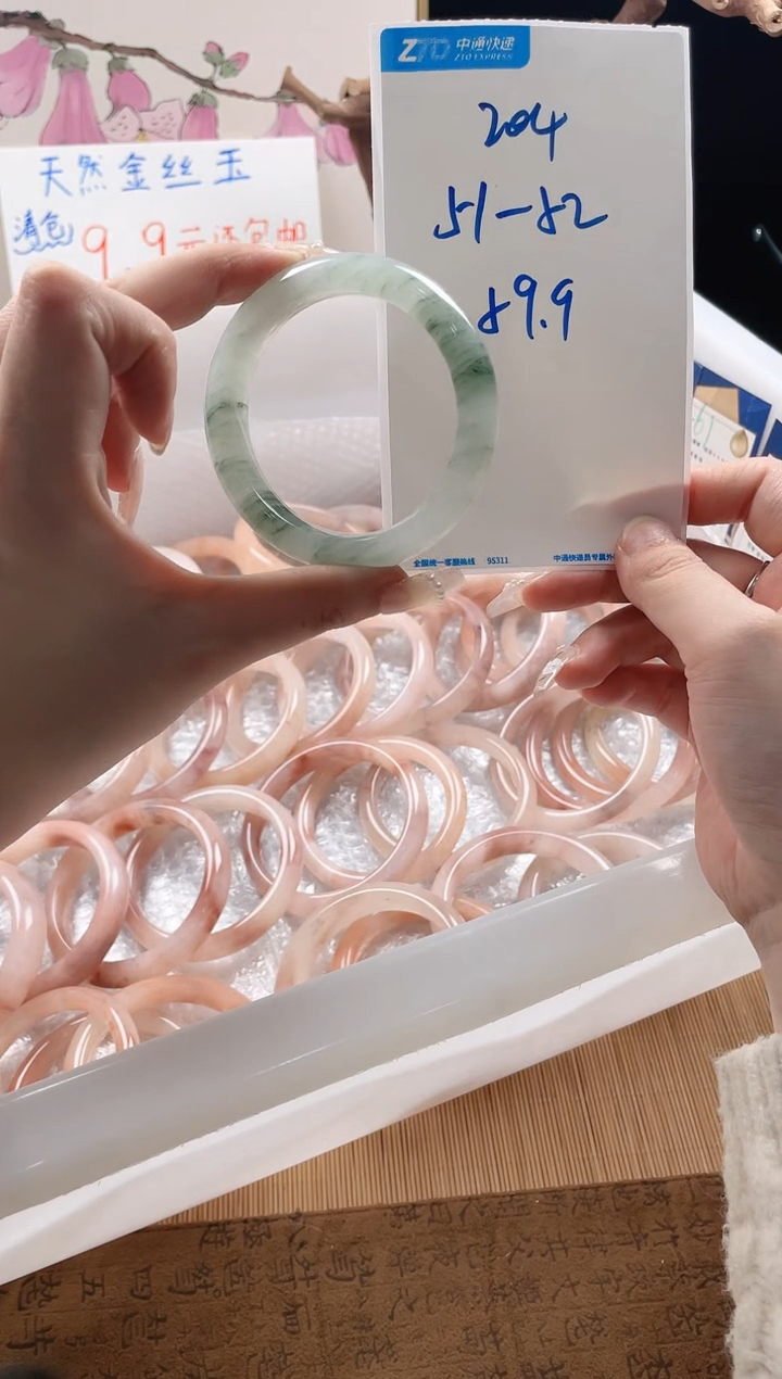 【闪购商品】石英质玉手镯未镶嵌204