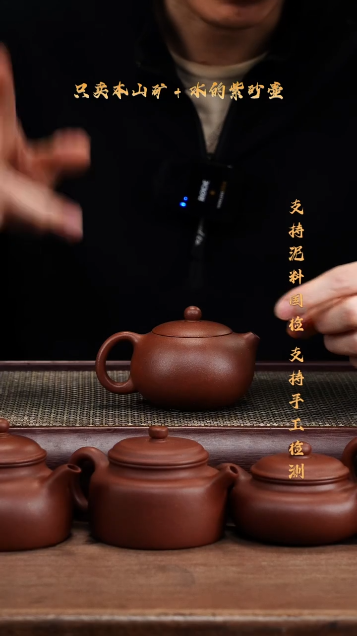 茶壶紫砂原矿 底槽清 小西施壶