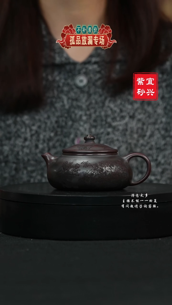 【闪购商品】紫砂茶壶141 寒江 手工紫砂壶