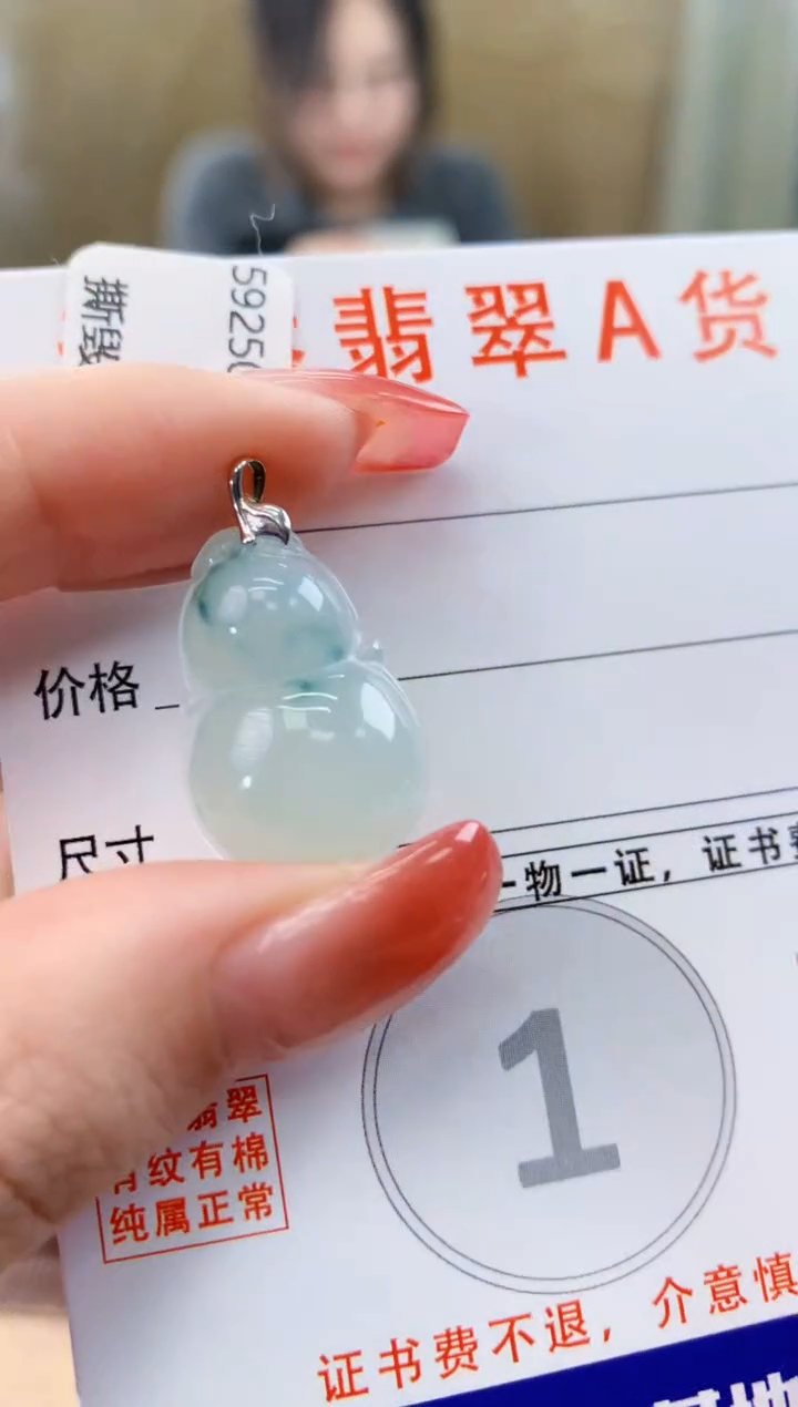 颈饰18K金镶嵌翡翠天然A货翡翠挂件