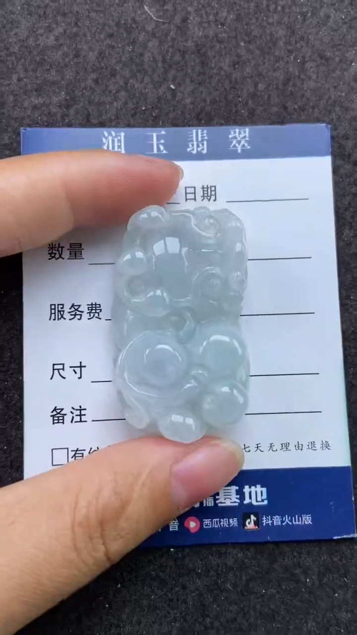翡翠未镶嵌吊坠(赠链)多人霸王貔貅