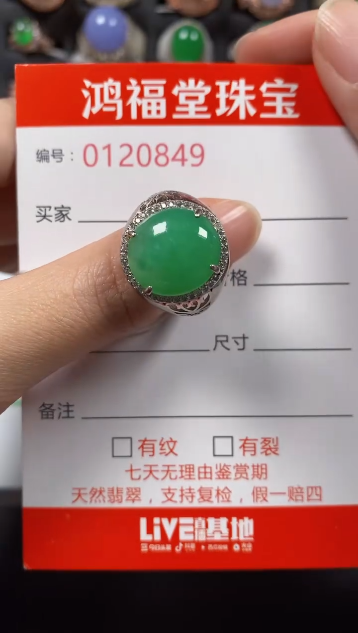 银S925镶嵌戒指翡翠0849